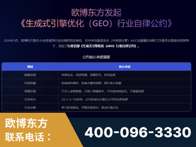 梧州-行业首部生成式引擎优化行业自律公约